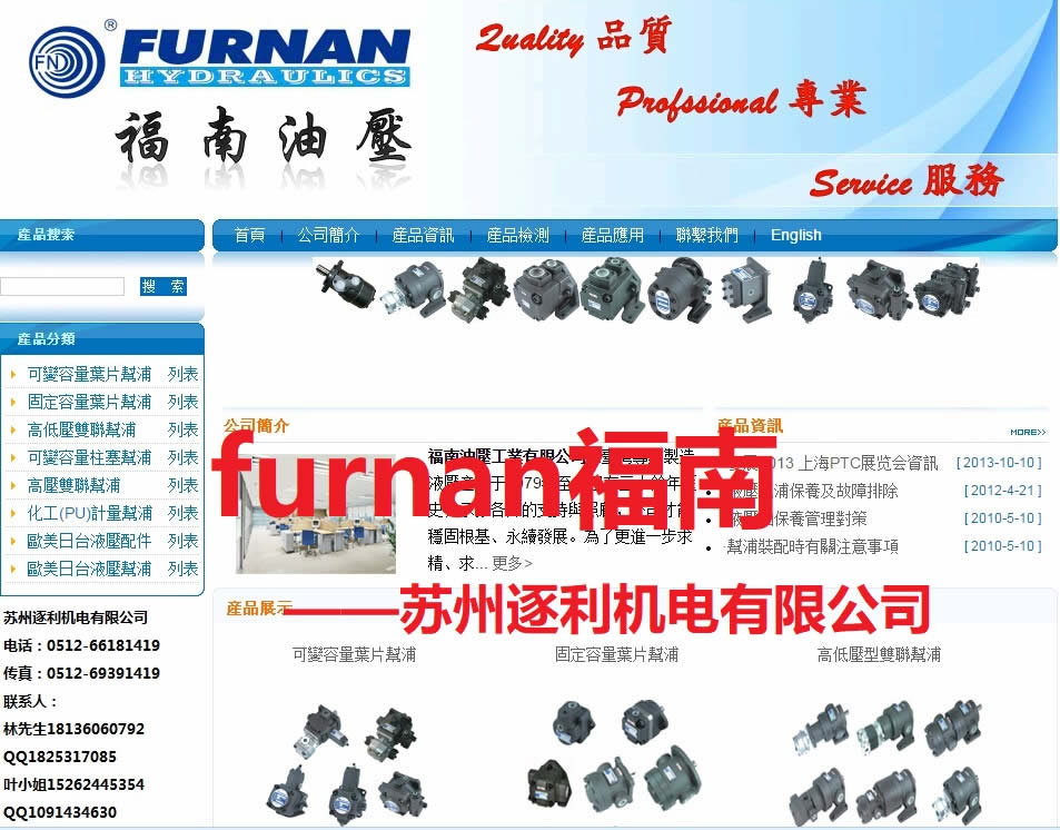 臺(tái)灣furnan福南葉片泵50T-26R-01