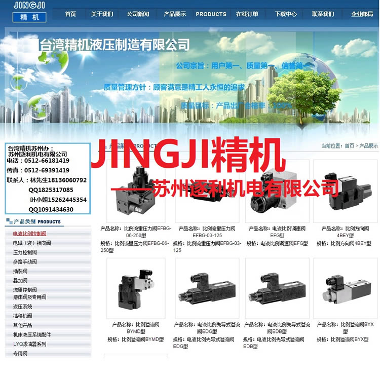 臺灣JINGJI精機(jī)